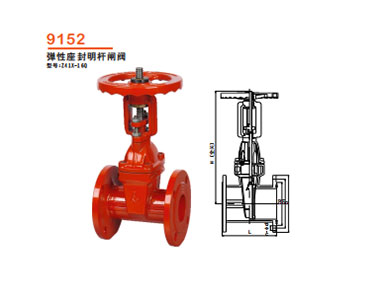 Z41X-16Q 9152彈性座封明桿閘閥